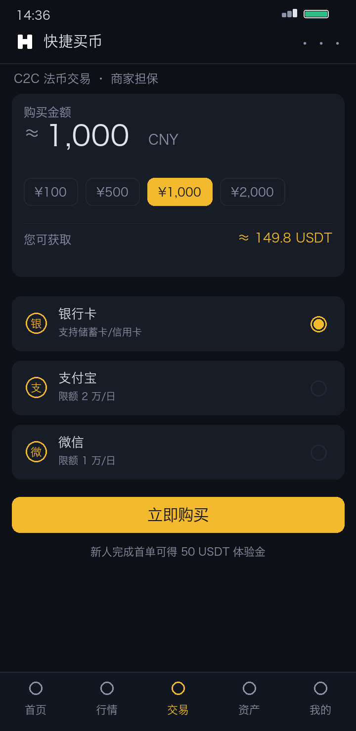 usdt交易所APP交易页截图：USDT现货买卖下单面板